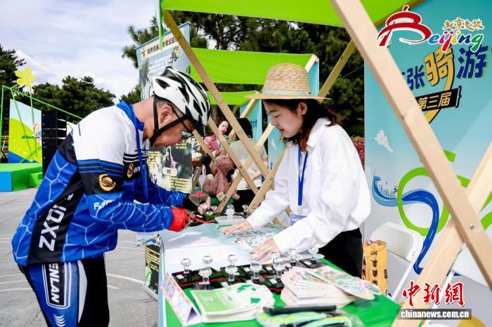 京张骑游大会启动 激活文旅消费市场
