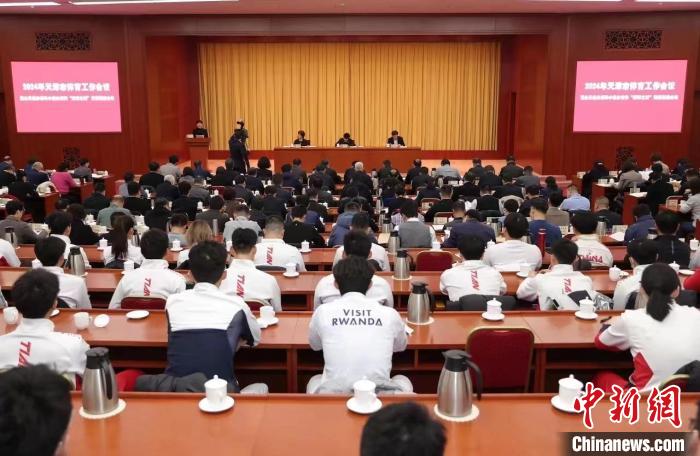 天津2024年体育工作聚焦科技创新与青少年发展