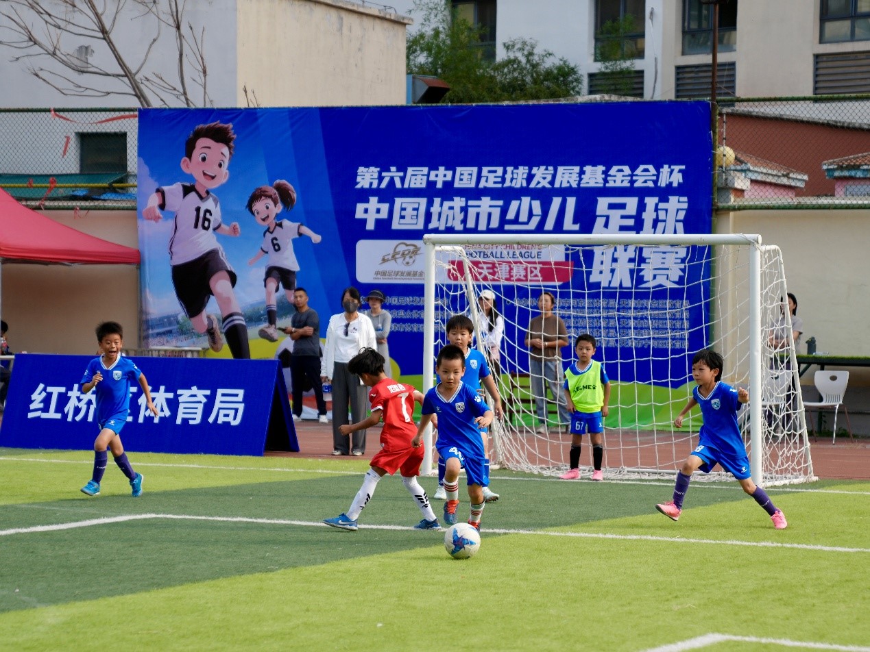 第六届中国足球发展基金会杯城市少儿足球联赛